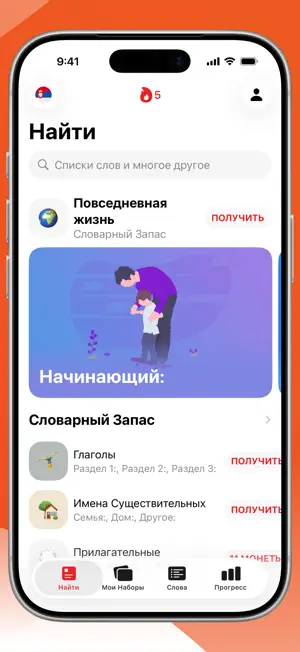 Учите сербский - начинающих iPhone screenshot 5