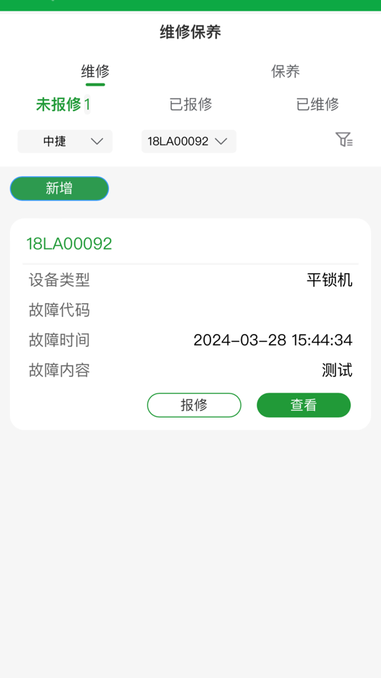 #2. ZOJE IoT (iOS) 由: 浙江中捷缝纫科技有限公司