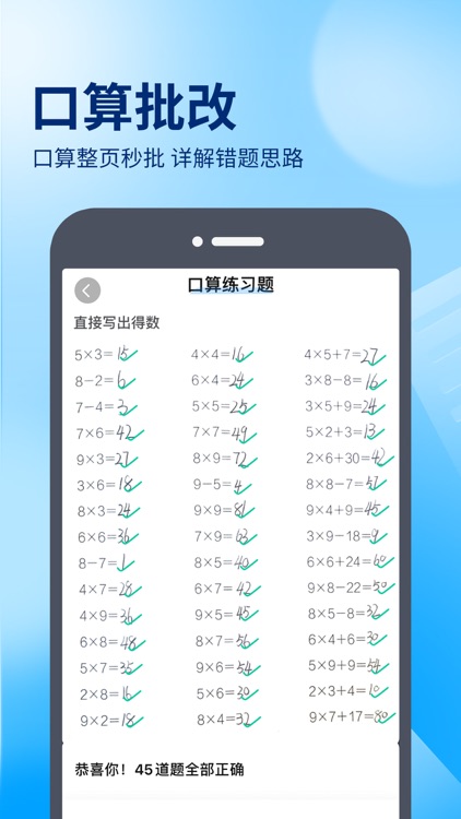 作业帮-中小学家长作业检查和辅导工具