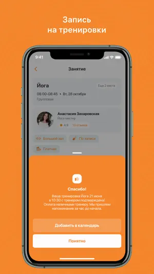 НАСПОРТЕ screenshot 4