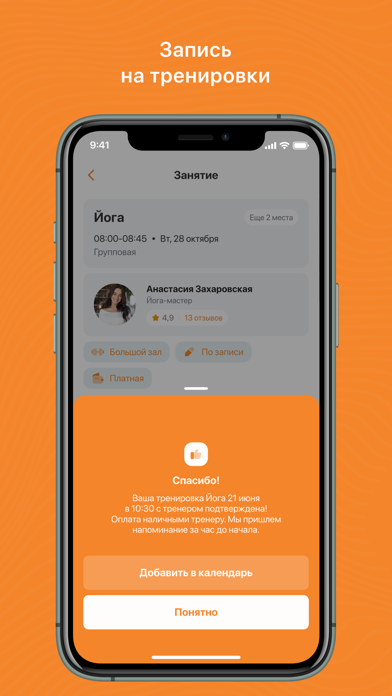 НАСПОРТЕ screenshot