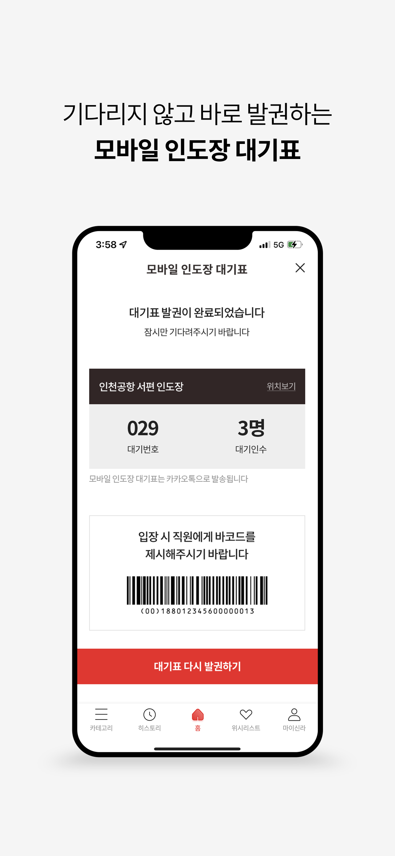 신라면세점-뷰티,패션,주류 면세 쇼핑