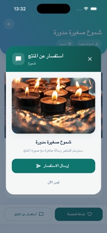 shoppe - local shop app screenshot