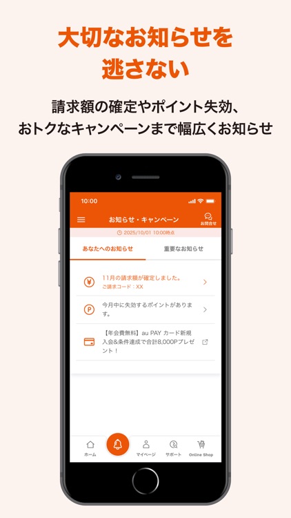 My au(マイエーユー)-料金・ギガ残量の確認アプリ screenshot-5