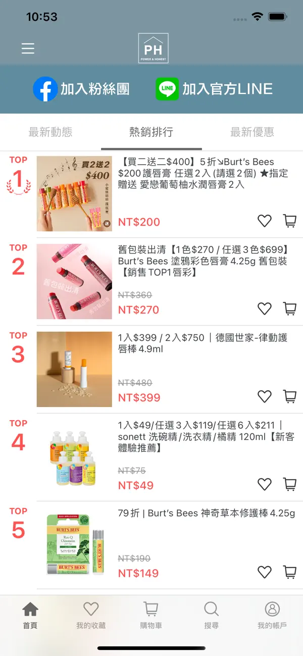 Screenshot #2 pour PHSHOP平珩家