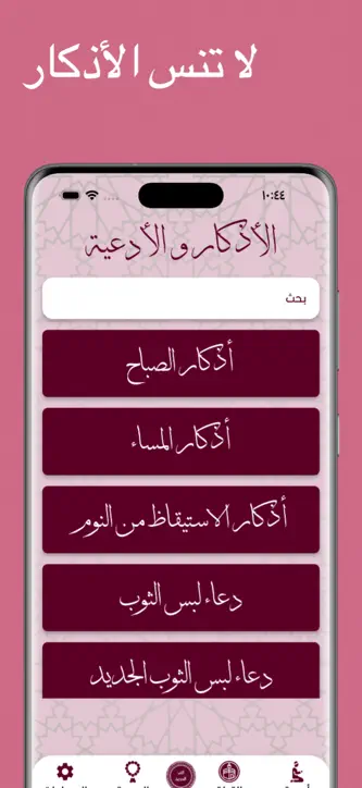 Prophetic Hadith Books screenshot 5