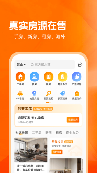 北区房 Screenshot