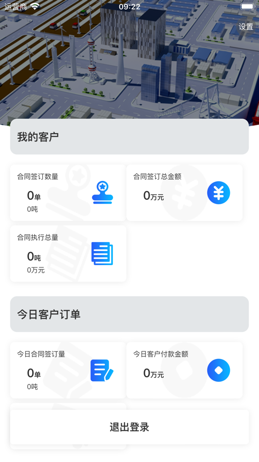 #2. 数智纱城商家版 (iOS) 由: Shanghai Digital Intelligent World Industrial Technology Group Co., Ltd