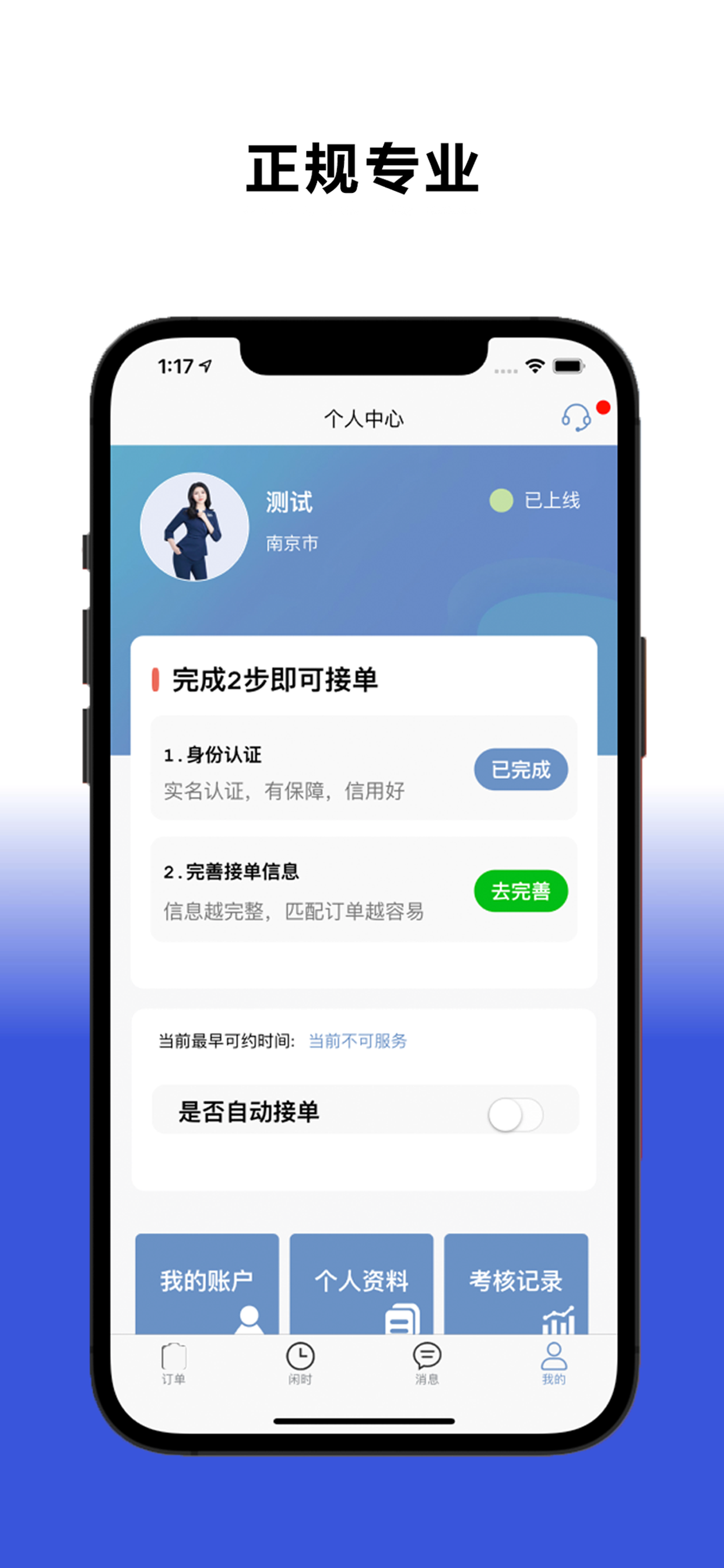 帮就帮服务端