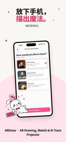 AR Drawing: 绘画练习与临摹 screenshot