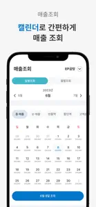 이지포스모바일프로 2.0 screenshot #3 for iPhone