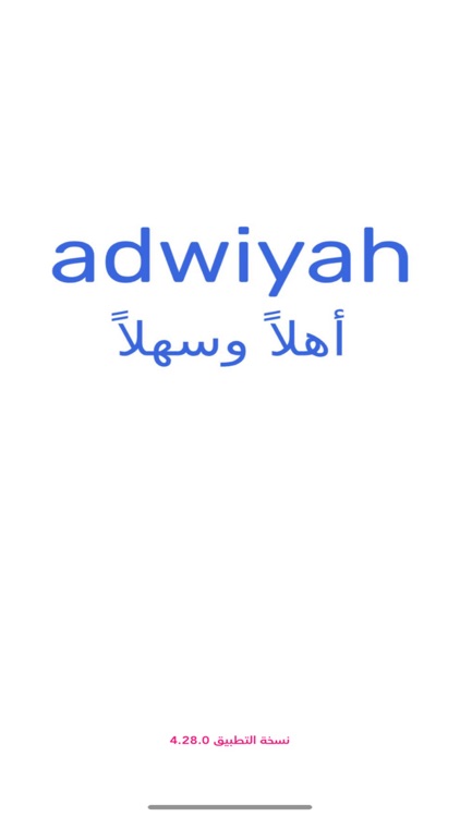 Adwiyah