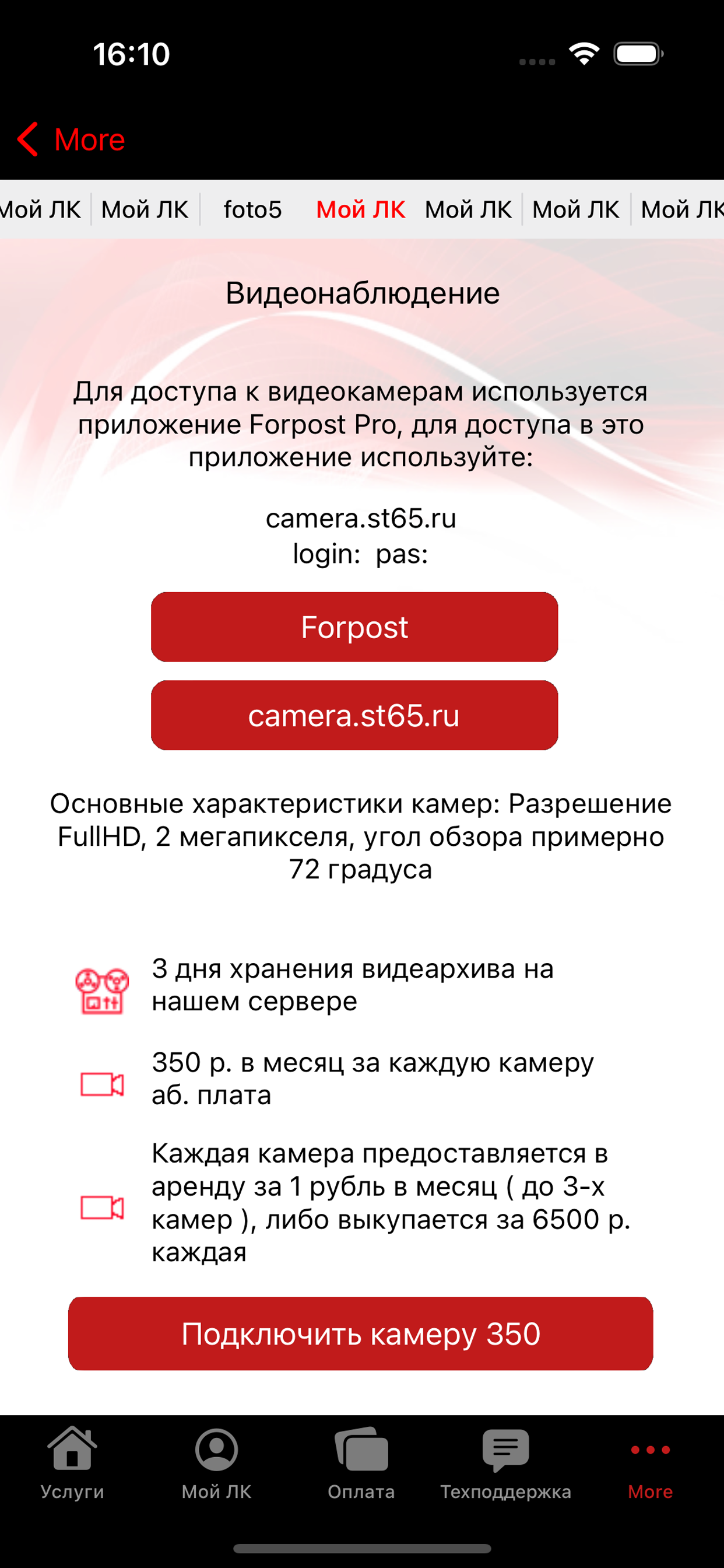 Солнце Телеком