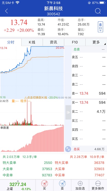 储赢家 screenshot-4