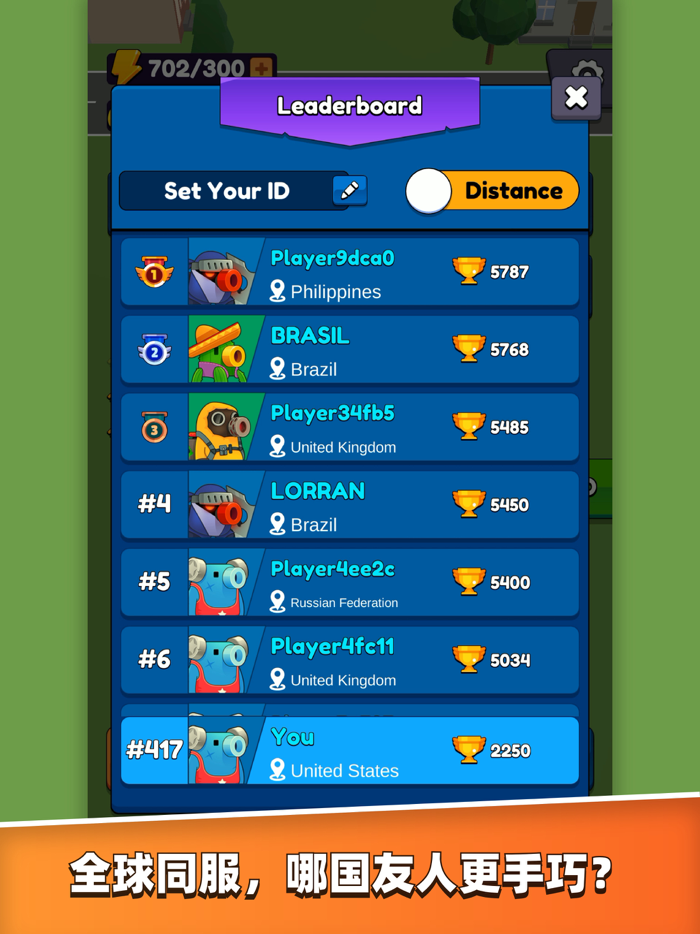 疯狂过马路 - 狂野飙车