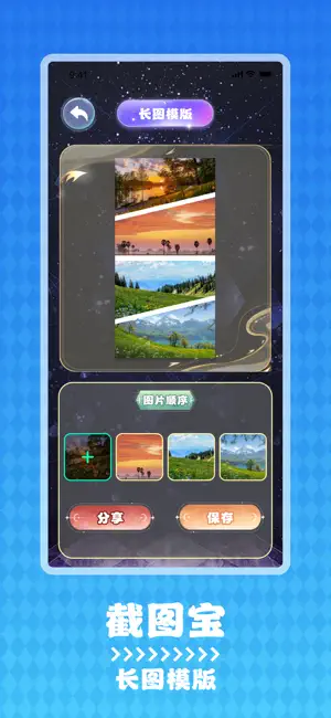 biu神器 - 截图宝 screenshot 4