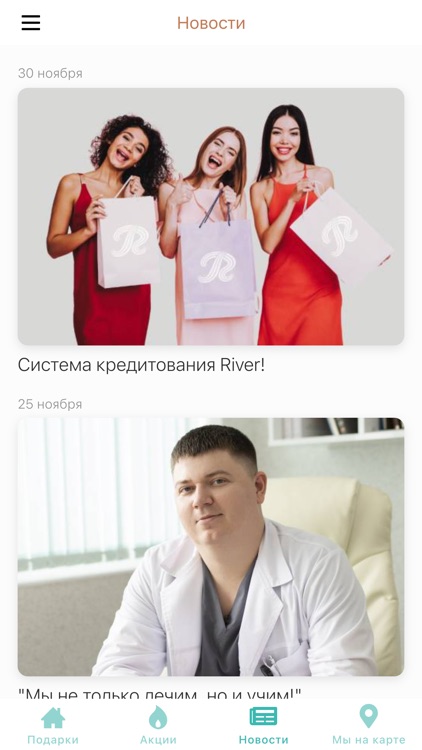 Riverplastic screenshot-3