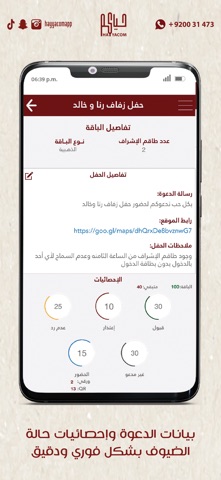 Hayyacom Screenshot 4 of 4