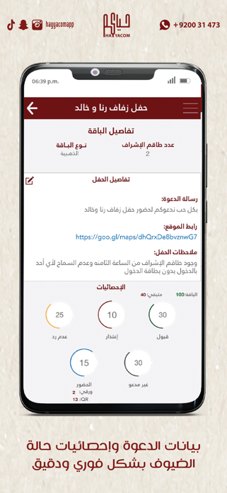 Hayyacom Screenshot 4 of 4