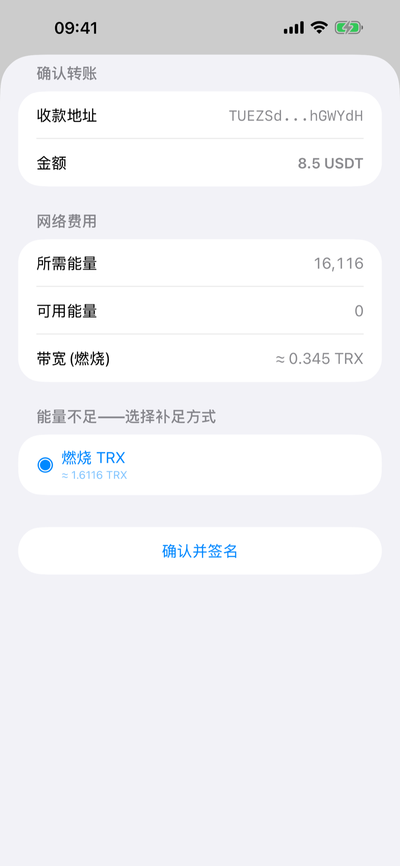 TRXBest screenshot 4