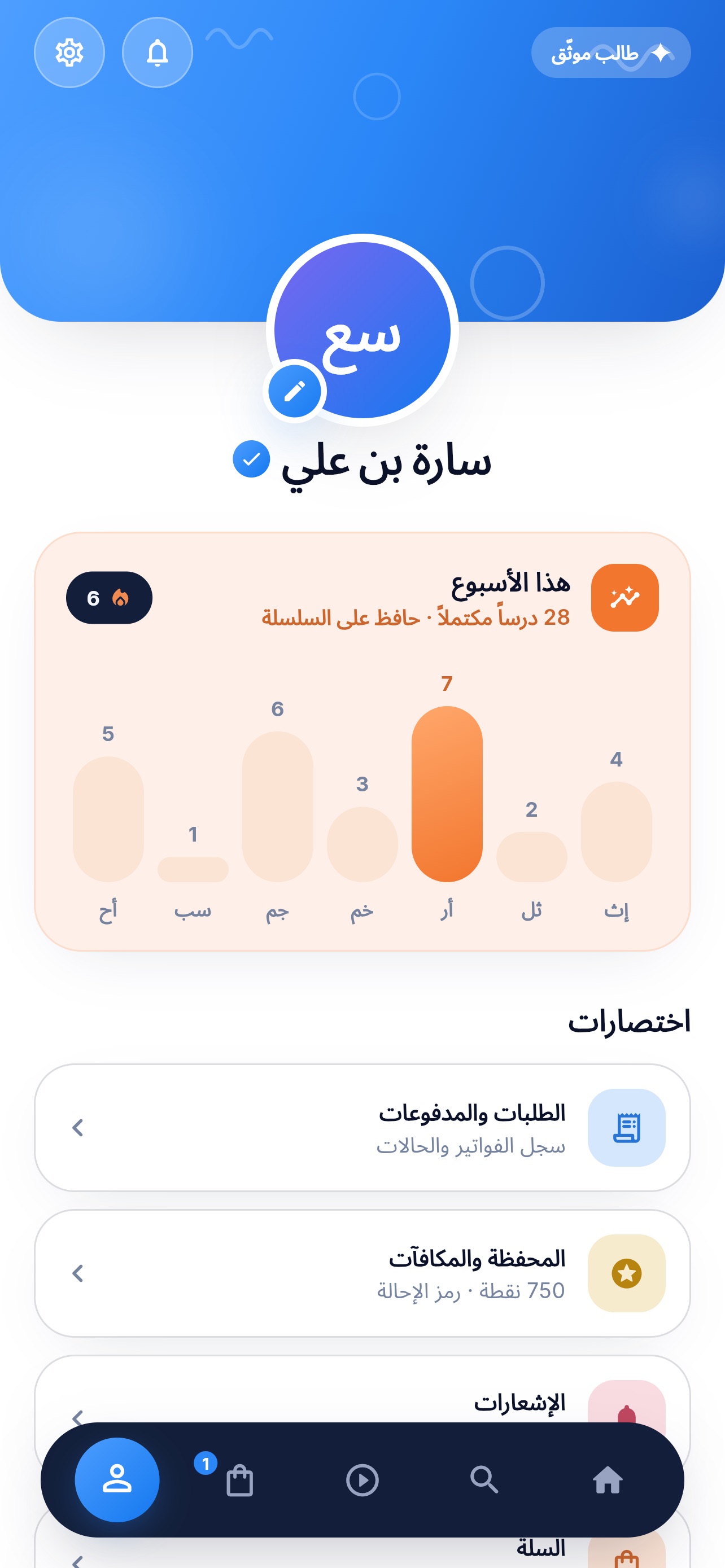 Screenshot 6 of nova elearning
