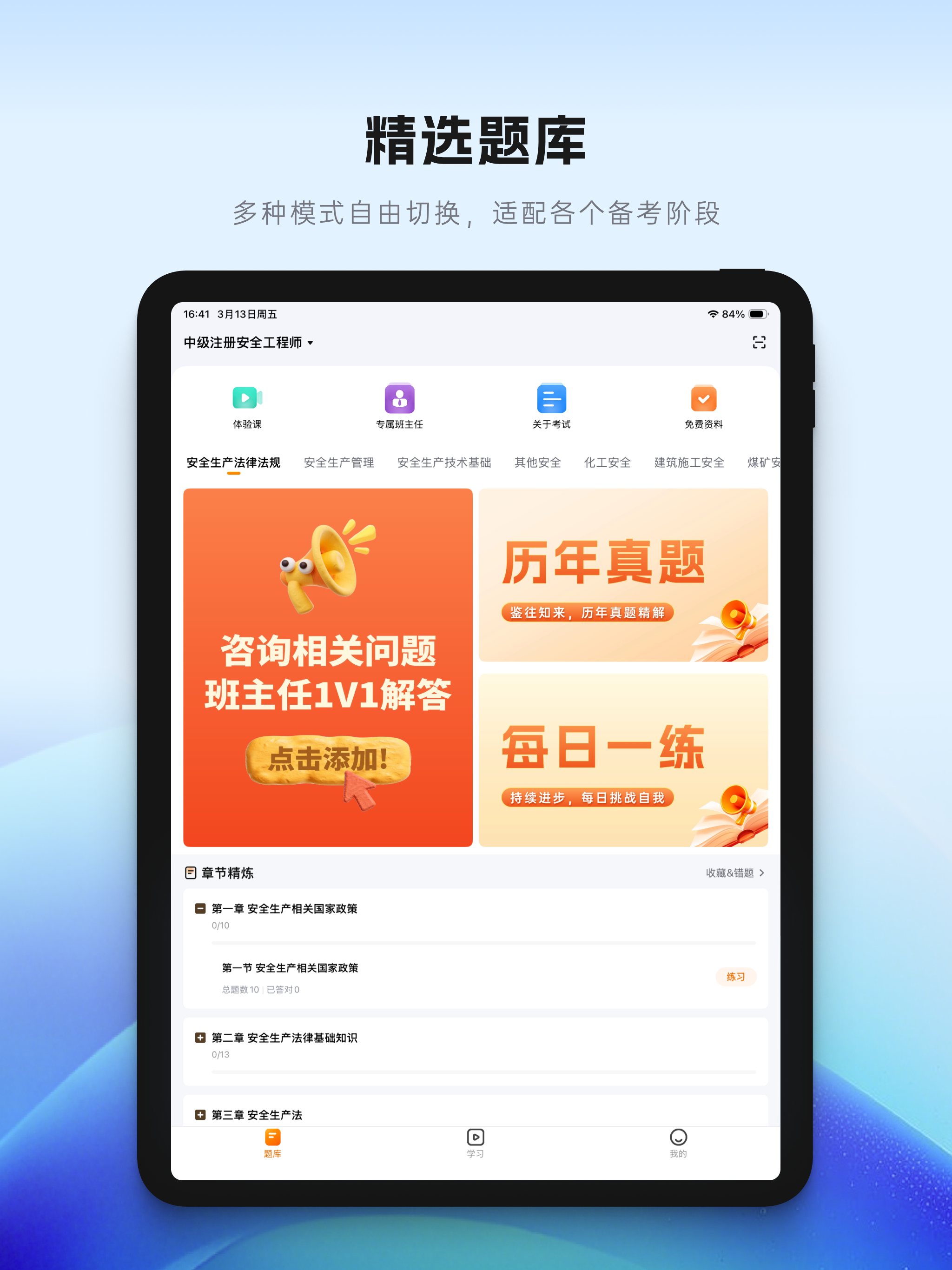 本质安全教育