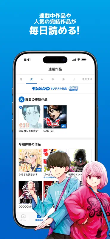 ヤンジャン＋ screenshot 7 of 7