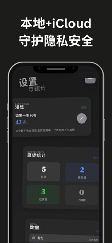 极简遗愿清单 screenshot