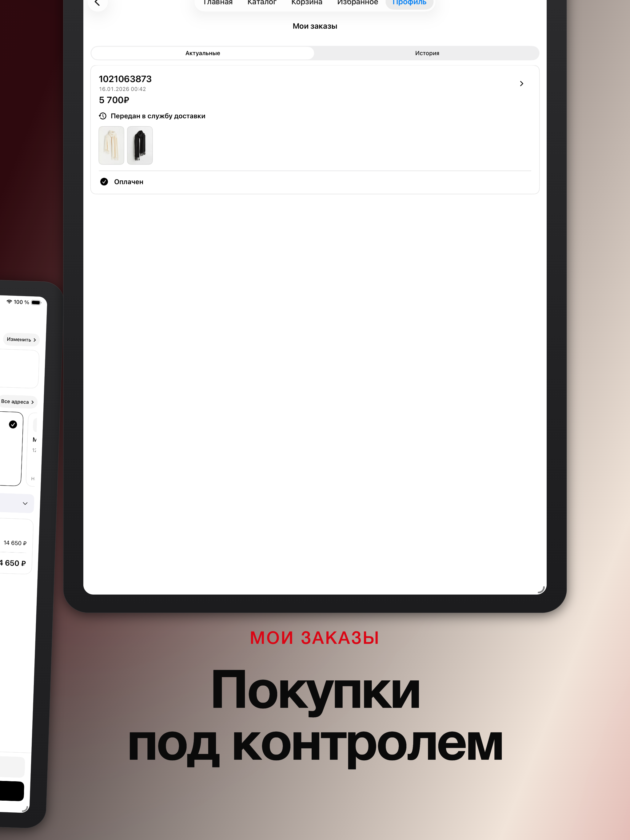 HMonline: мода и покупки screenshot 13