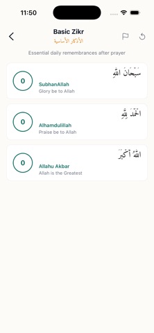 Falah One screenshot