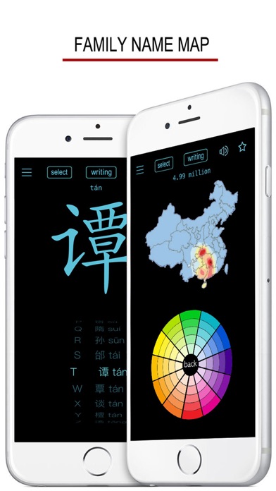 Screenshot #3 pour Top 400 Chinese Family Names