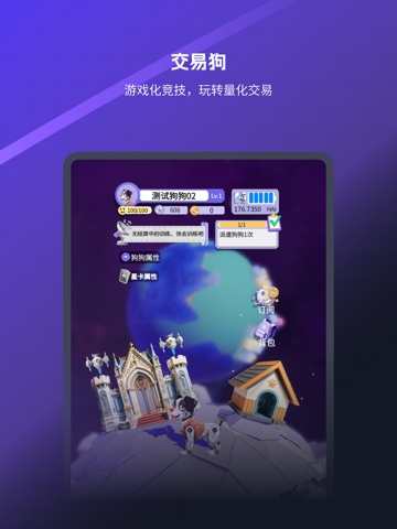 可拓 iPad screenshot 5