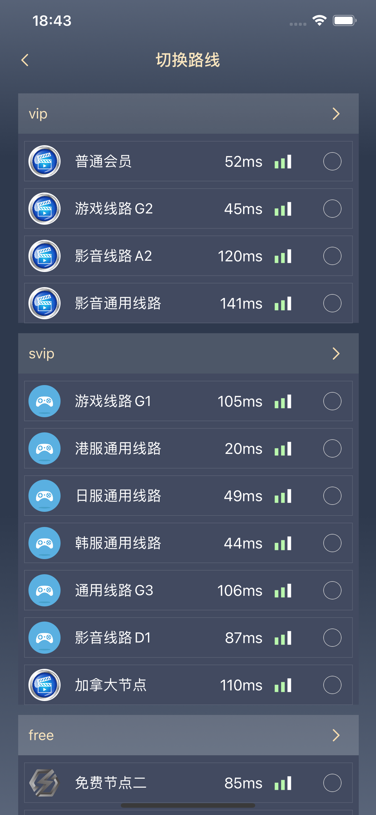 海鸥加速器-加速器ins