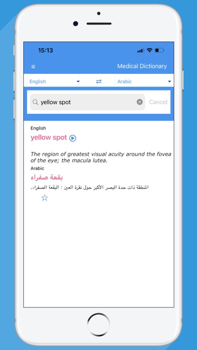 Advanced Medical Dictionary Screenshot