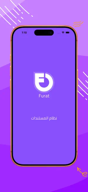 عقود فرات screenshot 1