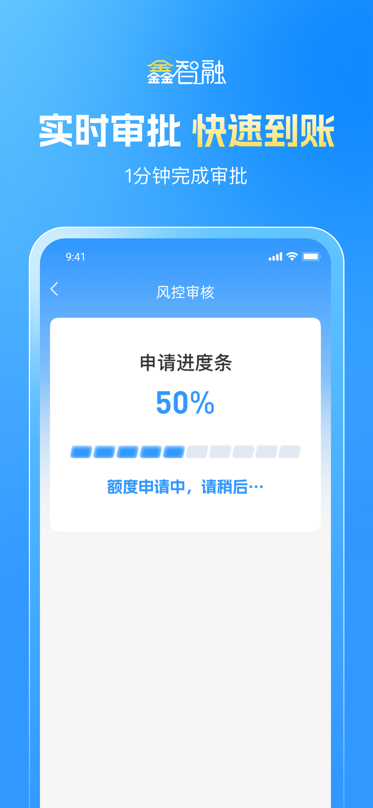 鑫智融