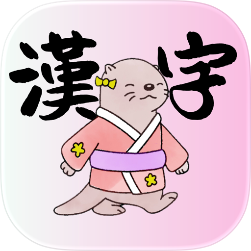 Jlpt Kanji Otter Adventure