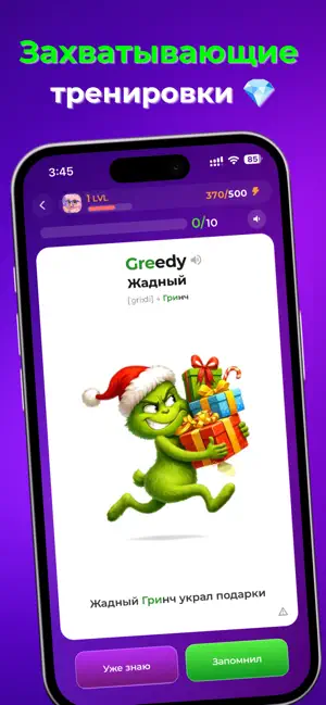 Brainy - учи английские слова screenshot 3