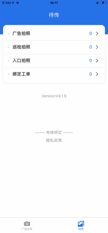 淘图腾创 screenshot