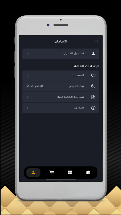 ذهب العراق Screenshot