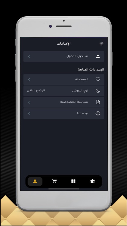 ذهب العراق screenshot-7