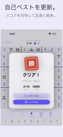 SamuraiKu: Samurai Sudoku のスクリーンショット