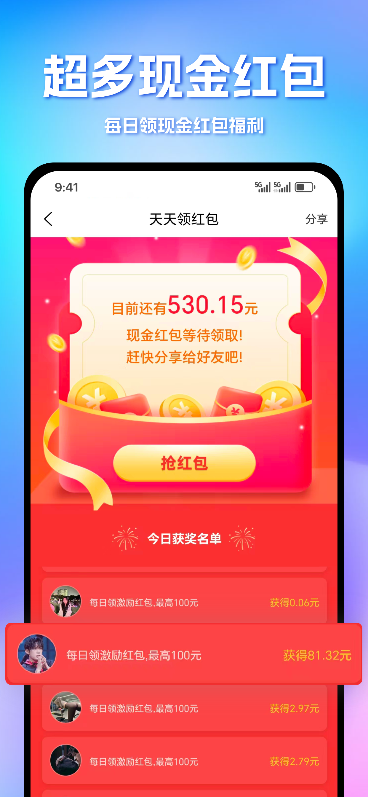 助变