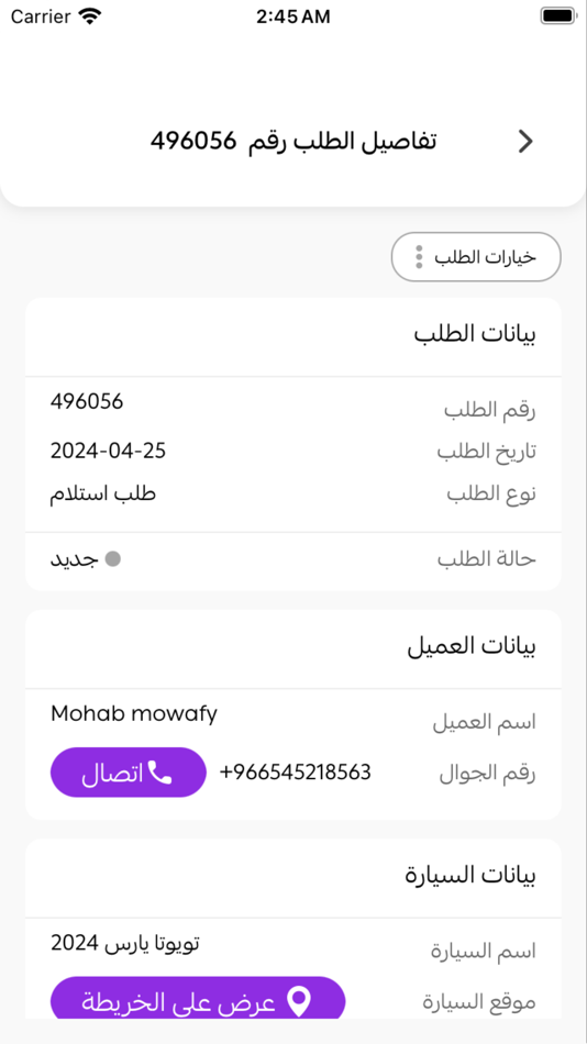 #1. Garage Plus Recovery (iOS) 由: WAHEED MOHAMED AHMED EL SAYED AND PARTNER