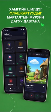 Monglish - Learn English screenshot