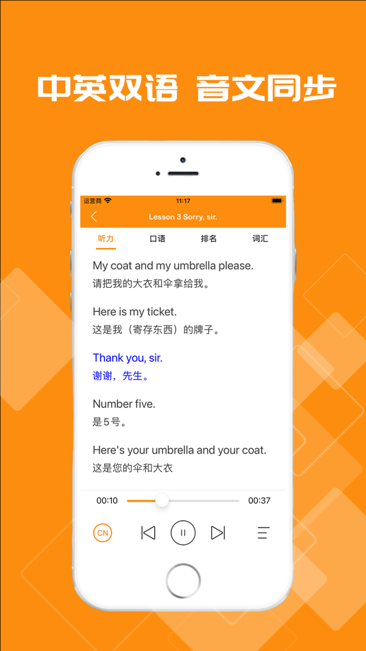 #3. 新概念AI英语-新概念英语青少版全四册 (iOS) 由: Shandong Yuanyuzhou Information Technology Co. LTD