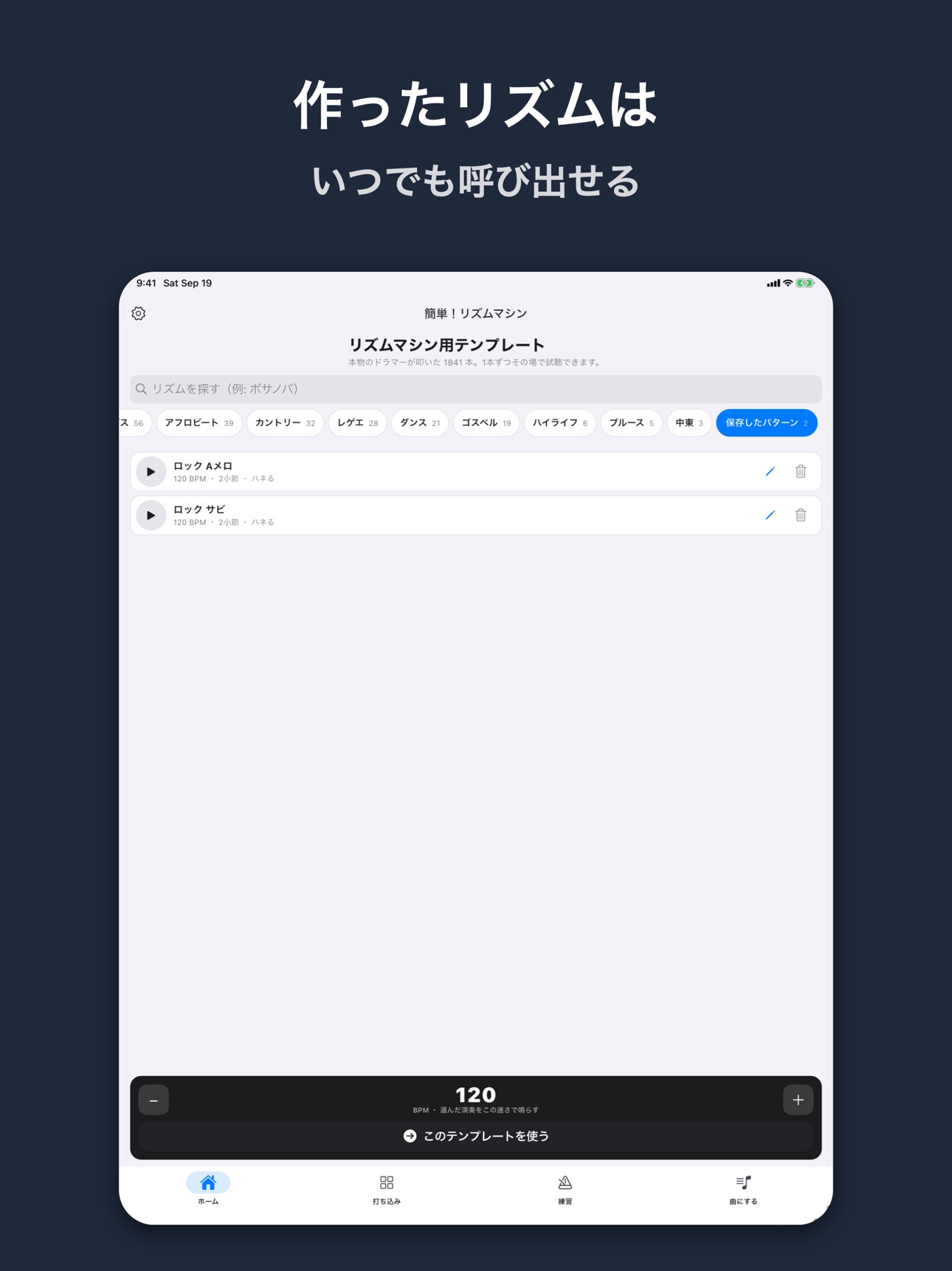 Screenshot 12 of 簡単！リズムマシン