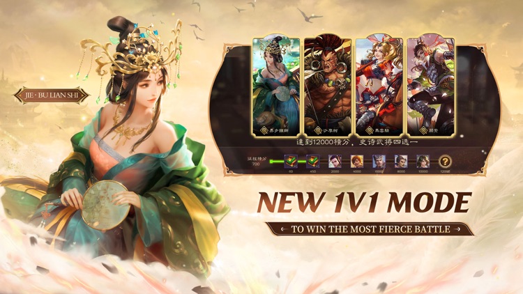 Game of Heroes: Three Kingdoms screenshot-3