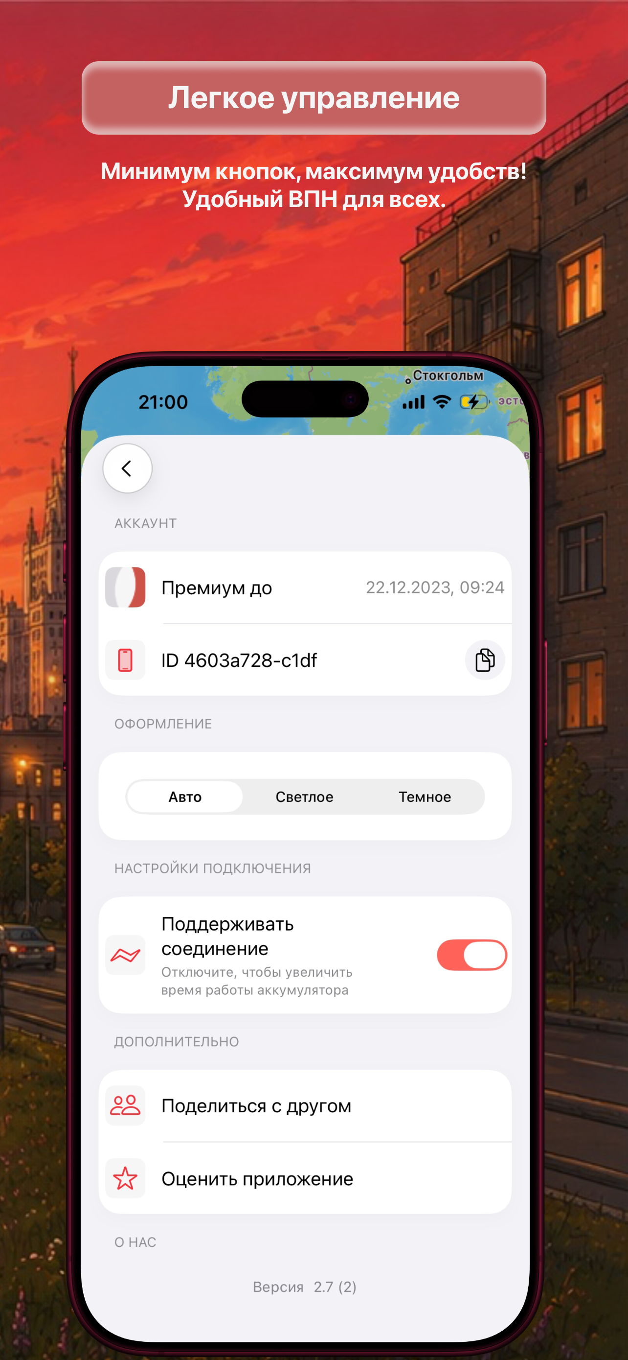 Chain VPN screenshot 4