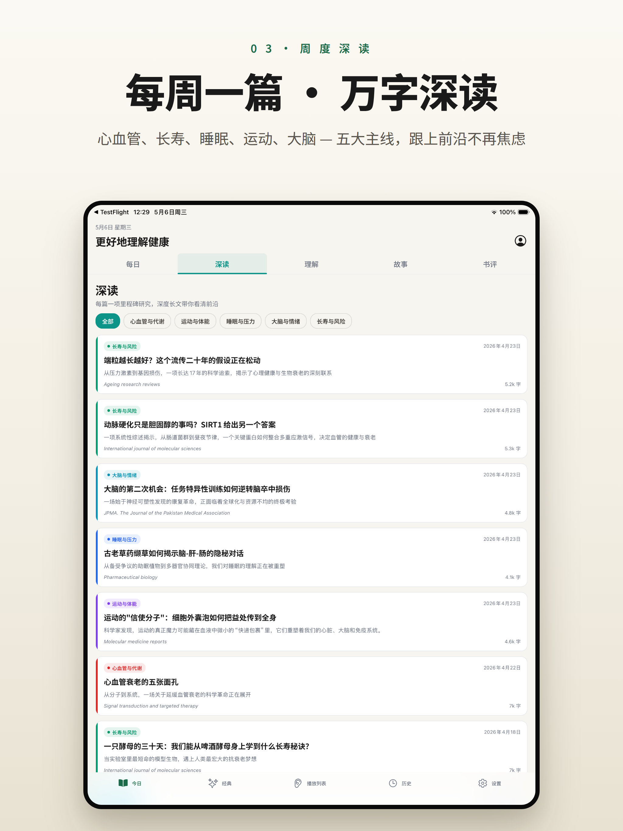 明健 screenshot 8